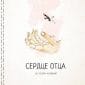 Сердце Отца - JG Youth Worship